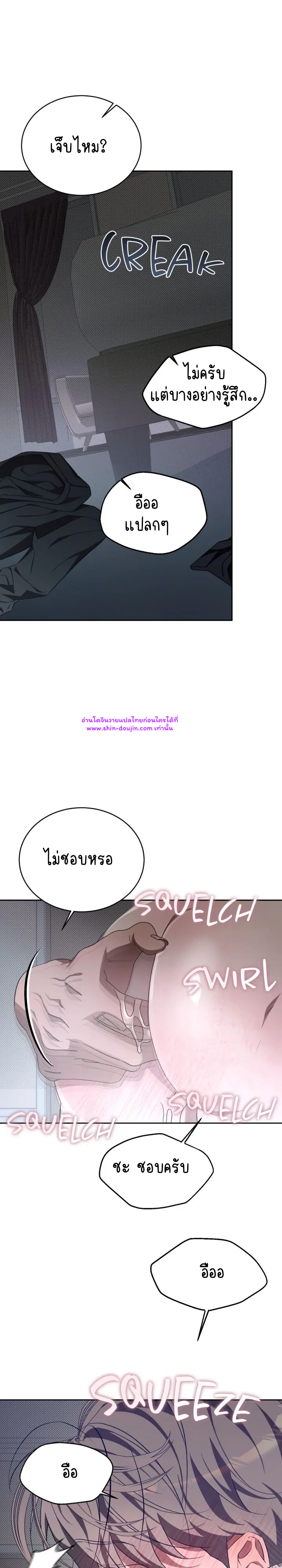 Cozy Obsession EP 23